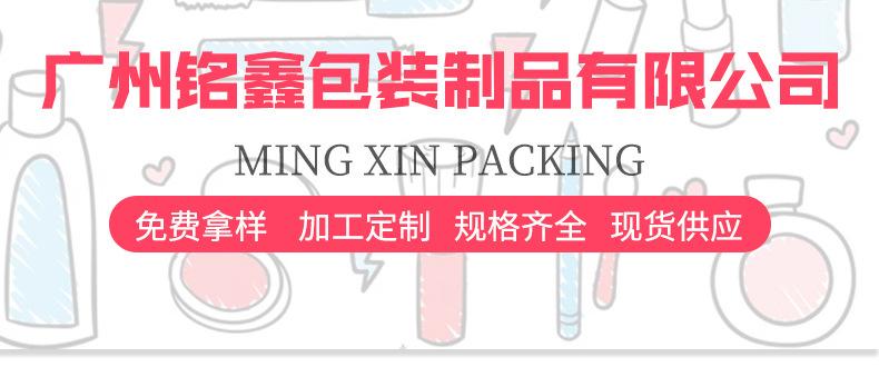 广州铭鑫包装制品有限公司_01