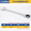 Llave de trinquete de espejo escolar, llave de boca de doble propósito, acero al cromo vanadio, 72 dientes, 6-32 mm, llave de ahorro de mano de obra rápida, venta al por mayor