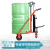 Carretilla elevadora manual de 350 kg operada con el pie Carro hidráulico para bidones de aceite Carrito para bidones de plástico Carro para bidones Bidón de hierro