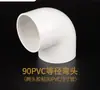 Codo de PVC Codo de 90 Grados 20 25 32 40 50 63 754 Puntos Accesorios de Tubería de Plástico Accesorios de Tubería de Suministro de Agua