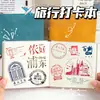 Saia para brincar! Livro de coleção de carimbos de viagem Pequim museu viagem carimbo de check-in coleção de carimbos comemorativos em branco