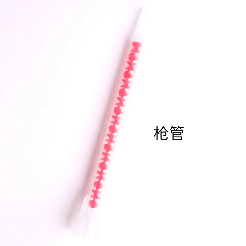 枪管