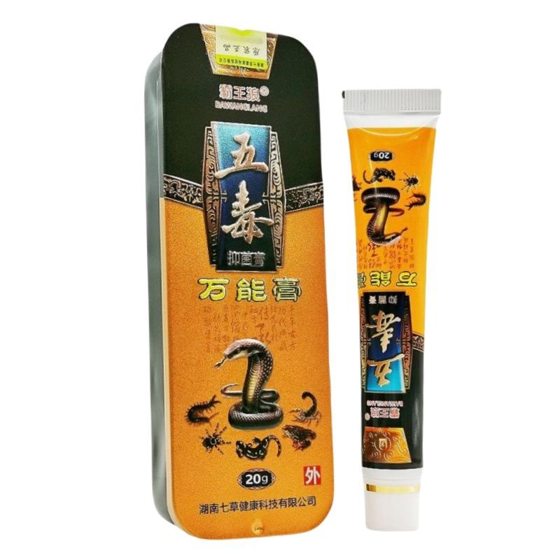 霸王狼五毒万能膏1_副本