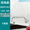 Grifo de Fregadero de Cocina Monomando Caliente y Frío Acero Inoxidable Balcón Montado en Pared Universal A Prueba de Salpicaduras Todo Cobre