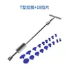 Herramienta para Reparar Abolladuras de Coche, Herramienta Especializada para Reparar Abolladuras y Golpes, Extractor sin Rastro para Chapa de Carrocería, Reparación por Succión