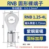 Cnxi Huaxi Technology Rnb Terminal Prensado a Frio Bloco de Terminais Redondo Terminal Nu em Forma de O Cobre Padrão Nacional Fornecimento Direto da Fábrica