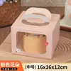 Caja para Pastel de 4 pulgadas Altura de 4 pulgadas Portátil Ventana Transparente Caja de Empaque para Pastel de Cumpleaños Caja de Empaque para Pastel de Mousse