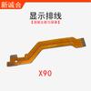 Adecuado para X30 x 50 x 70 x 60 x 70 x 80 x 90 x 70pro placa base placa pequeña pantalla cable de carga