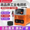 Soldador elétrico Shanghai bivolt portátil totalmente automático alta potência canteiro de obras soldagem trifásico núcleo de cobre puro doméstico leide estoque