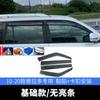 Adecuado para Toyota Bullying protector contra la lluvia Prado 2700 ventana lluvia ceja land Patrol cool road ze original fábrica modificado protector contra la lluvia