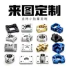 Mecanizado CNC mecánico de precisión de herrajes de acero inoxidable, piezas de aleación de aluminio CNC y accesorios de latón personalizados
