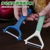 Suministros del Fabricante Cuchillo Pelador, Pelador de Melón, Pelador de Frutas, Cuchillo Pelador de Patatas Multifuncional para el Hogar en la Cocina al por Mayor