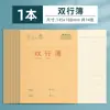 Luz de la Mañana Cuaderno de Cuero 24k Cuaderno de Ejercicios Libro de Texto para Estudiantes de Primaria de Primer y Segundo Grado para Composición, Matemáticas, Inglés y Pinyin
