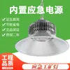 Con iluminación de emergencia para incendios Yaming LED lámpara minera fábrica almacén 100W taller lámpara minera corte de energía brillante