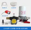 Bomba de aceite 24V/12V/220V, bomba de combustible eléctrica, bomba autoaspirante, bomba diésel, bomba de transferencia de aceite, con un filtro lavable