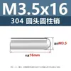 Acero inoxidable 304 pasador cilíndrico de cabeza redonda pasador de posicionamiento M3M8 eje expulsor de pasador eje liso pasador sólido m5m6m8