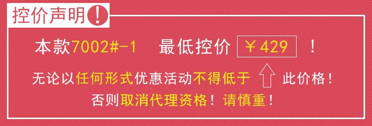 控价声明7002-1.jpg