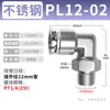 Conector de Tubería de Gas de Acero Inoxidable 304 Zhuoji Conector de Enchufe Rápido Rosca PL8-02/4-M5/6-01/10-03