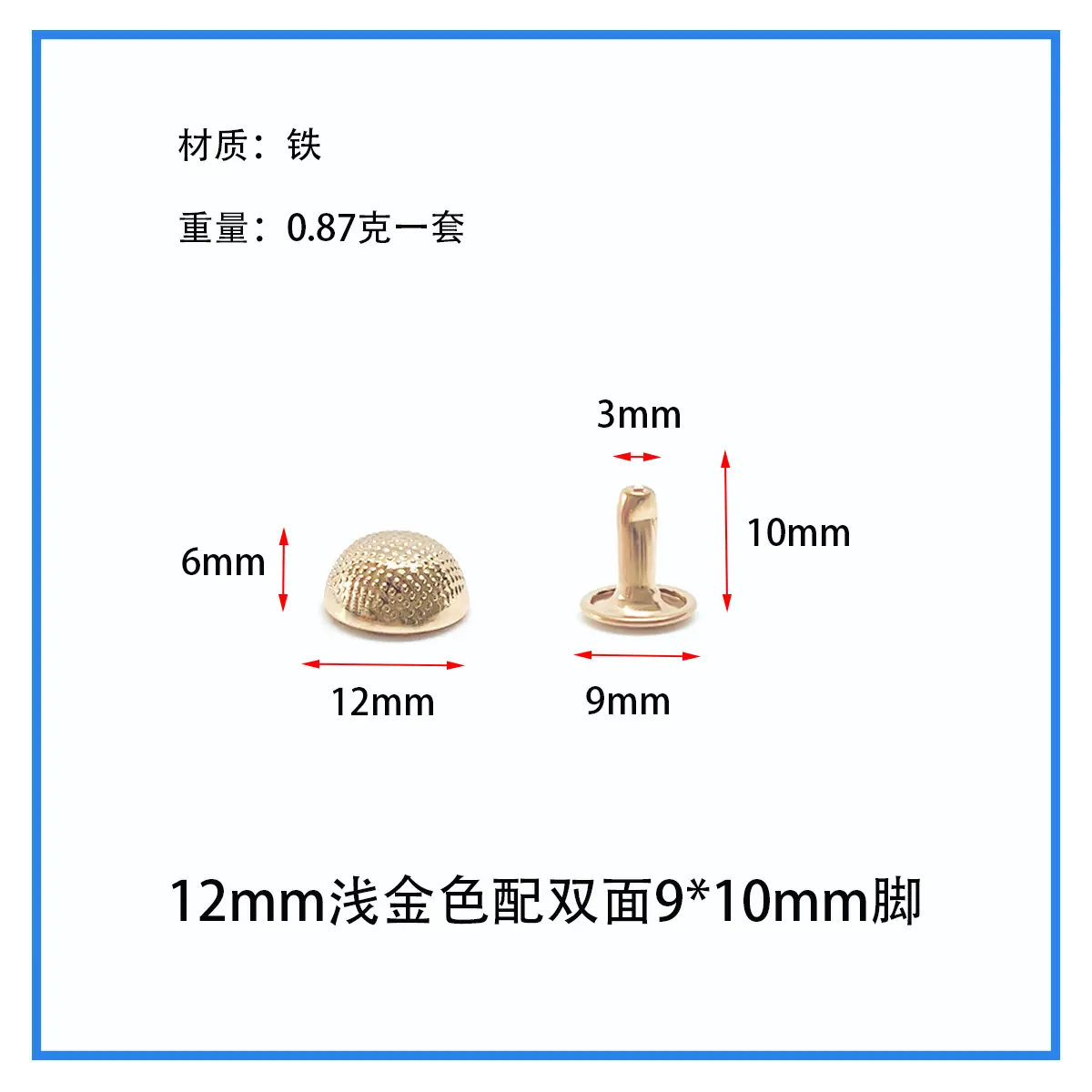 12mm浅金色双面