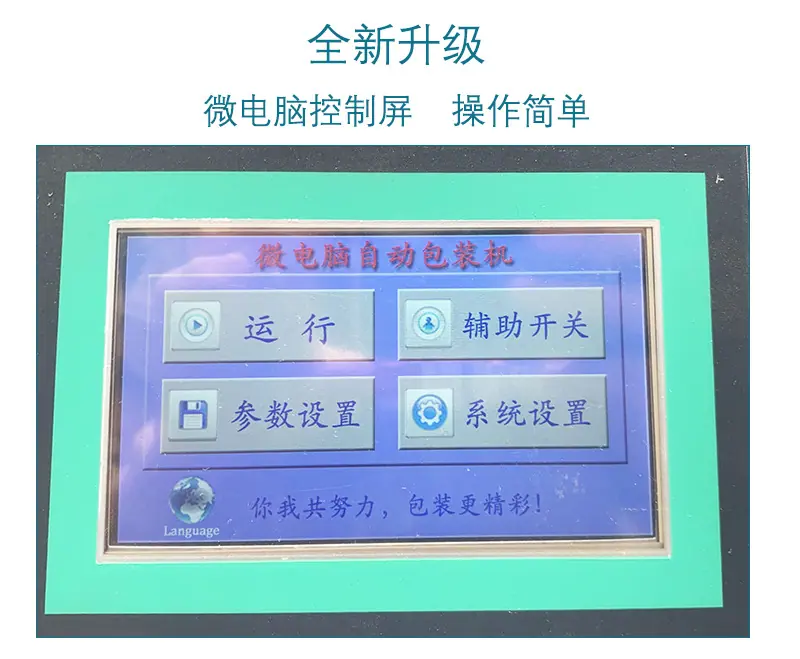 全自动链斗上料立式包装机