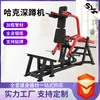 Equipamento de Treino de Quadril e Perna para Estúdio de Fitness Agachamento Rhino Agachamento Hack Treinador Máquina de Pedal Reverso Treinador de Força