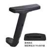 Silla de Oficina Silla de Computadora Accesorios Silla Grande Silla Gamer Superficie del Reposabrazos Cojín del Reposabrazos Reposabrazos de Elevación de Nylon