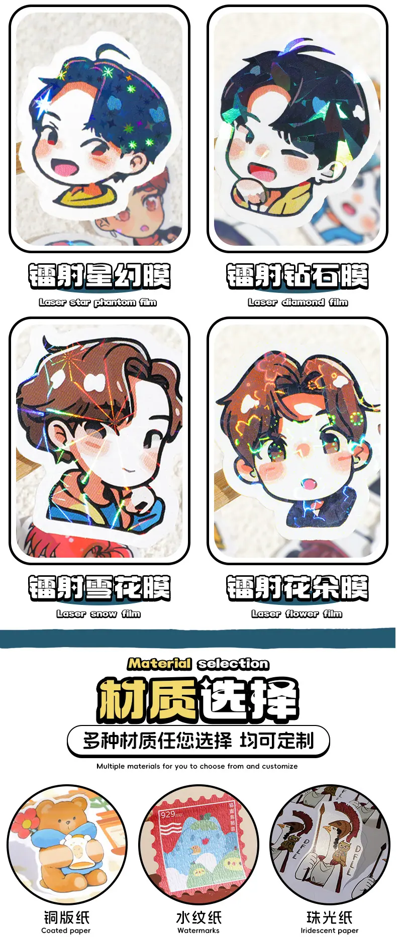 不干胶_06