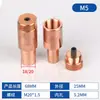 Máquina de soldadura por puntos soporte de electrodo inferior perno KCF electrodo tapa de cromo-zirconio manguito de posicionamiento no estándar cuerpo del electrodo M5M6