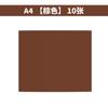 Papel de Cartulina de Colores A4 30 Colores Papel de Cartulina Dura 160g 10 Hojas/Bolsa Papel de Colores Rojo Amarillo Azul Verde Azul Papel para Manualidades de Jardín de Infancia Fy