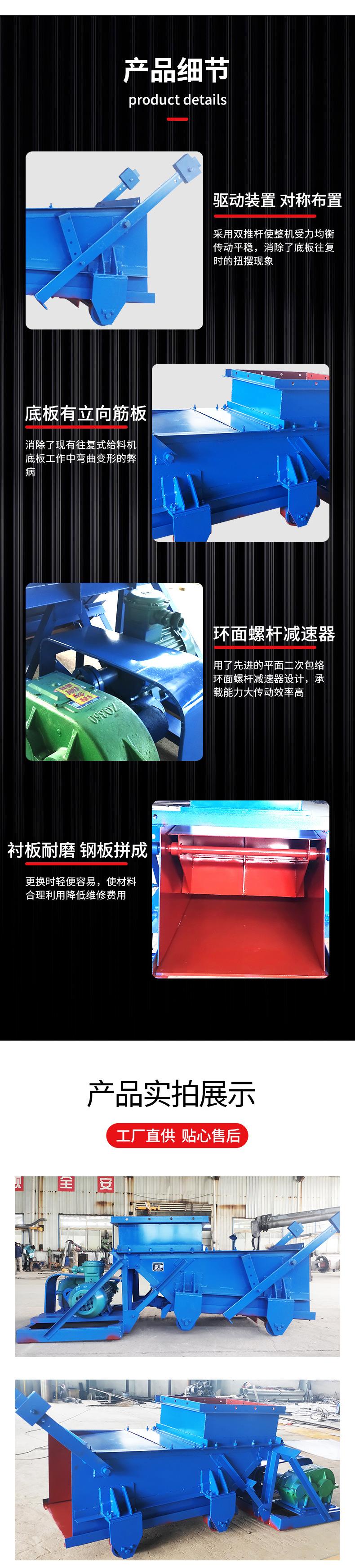 03往复式给煤机专题.jpg