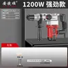 Martillo Eléctrico Personalizado de Nuevo Producto Transfronterizo Piqueta Eléctrica Taladro Eléctrico Taladro de Impacto Multifuncional Timbre Eléctrico Taladro Eléctrico de Alta Potencia Grado Industrial