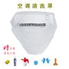 Bolsa de agua para limpieza de capuchas de aire acondicionado, universal, especial, colgante, juego para máquina interior, herramientas de limpieza y lavado para aire acondicionado
