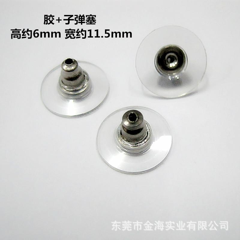 不 胶子弹塞_副本