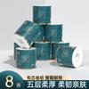Manhua Papel Higiénico Doméstico 24 Rollos Caja Completa Papel Higiénico Núcleo Espeso de Cinco Capas Rollo Papel de Baño Papel Sanitario Al Por Mayor