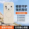 Adecuado para Funda de Teléfono Huawei Mate60 Silicona Afelpada Accesorios Magnéticos para Teléfono Suave y Amigable con la Piel Exterior del Teléfono