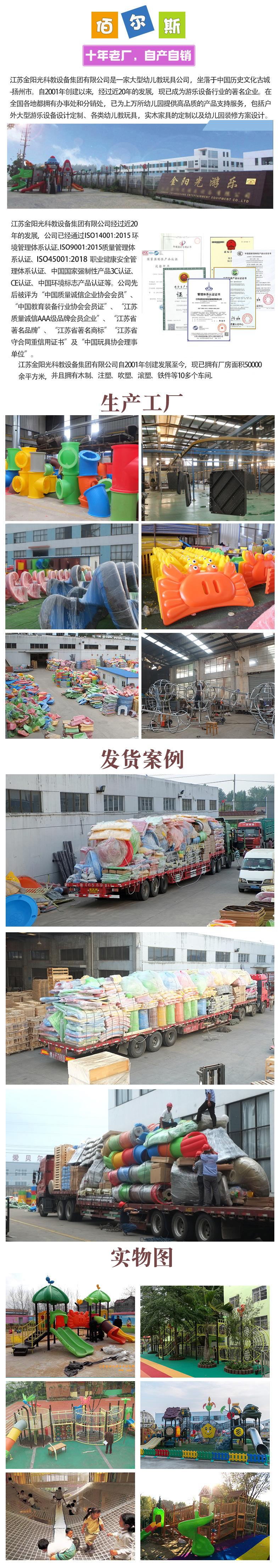 大型玩具
