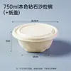 Tazón Diamond Desechable de Pulpa de Caña de Azúcar Ecológico Biodegradable para Ensalada de Frutas Comida Baja en Grasa Contenedor de Arroz con Tapa para Llevar Bellamente Diseñado