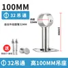 Cabide de aço inoxidável assento para pendurar cabide haste de suspensão flange tubo assento assento fixo de tubo de aço montagem superior montagem lateral acessórios