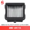 Huixi es Adecuado para Limpiadores de Piso Yunjing Narwal S1/S2/S3 Maxultra/F1/F2 Accesorios Malla de Filtro Elemento de Filtro