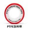 [Ouyunuo] Cinta de Materia Prima para Exportación, en Stock, 12 mm, Múltiples Especificaciones, Cinta Selladora de Hilo Impermeable de Politetrafluoroetileno