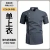 Uniforme de Chef de Verano Delgado de Manga Corta con Costuras Visibles y Cinco Botones, Ropa de Trabajo Transpirable para Hombres en Cocinas de Hotel, Comedores y Restaurantes