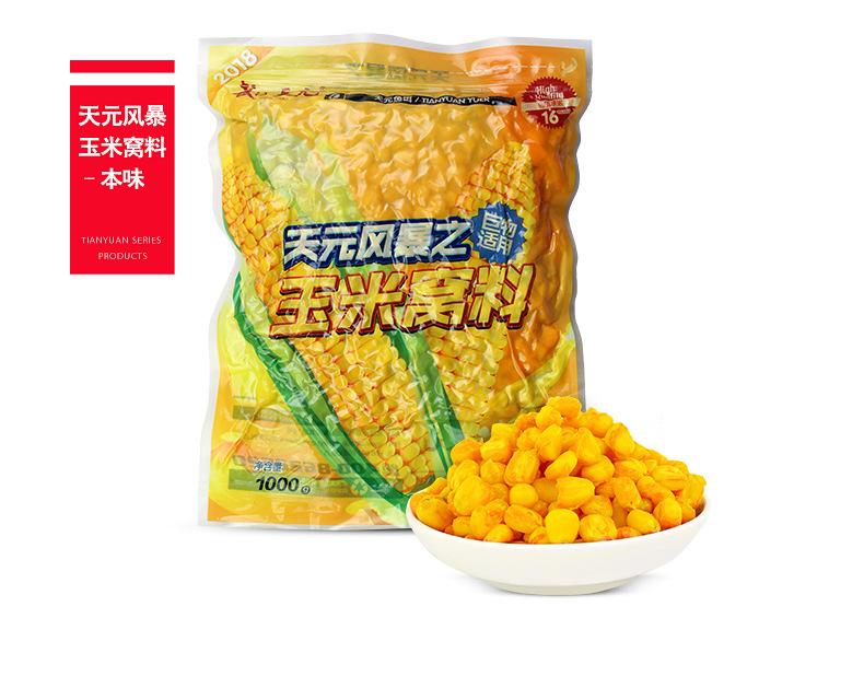 详情页-天元玉米（窝料 钓饵 窝料）-790_09.jpg