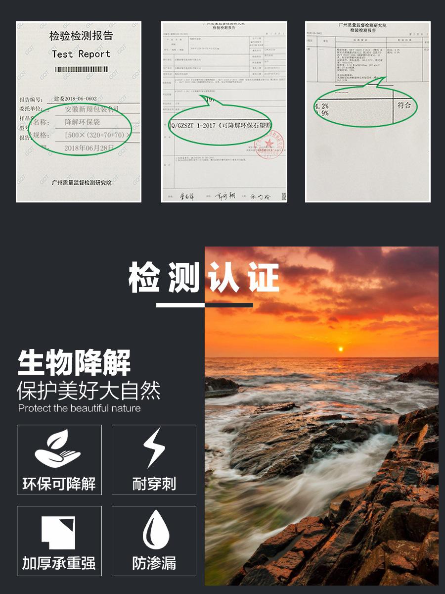 可降解详情7.jpg