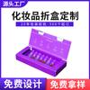 Caja Plegable Pequeña para Ampollas Impresión de Empaque Diseño Personalizado de Caja Exterior para Esencia de Maquillaje Impresión de Logotipo Caja de Color Cosmético