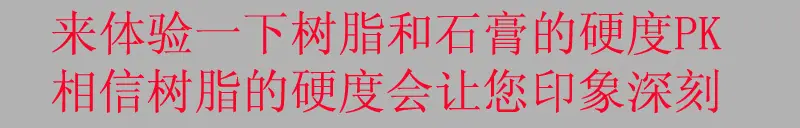 大卫花插对比内容