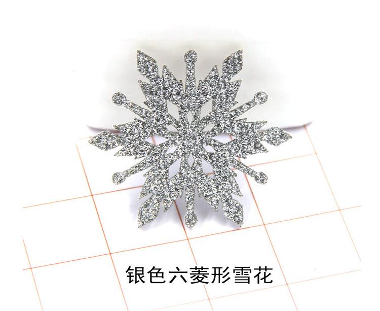圣诞雪花配饰_04.jpg