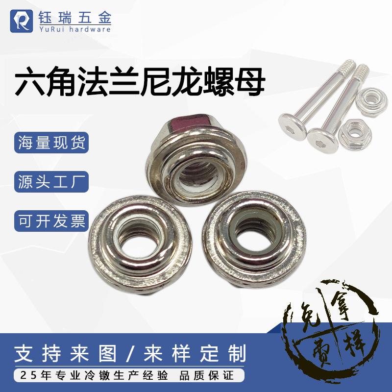 六角法兰尼龙螺母-主图.png
