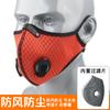 Máscara de equitação ao ar livre Corrida ao ar livre anti-neblina Máscara quente de homens e mulheres Máscara de poeira de bicicleta KN95
