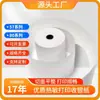 Papel Térmico 80X80 Papel de Caja Registradora 80X5080X60 Papel para Tickets Pequeños 58 Papel de Impresión Papel Tissue sin Tubo Para Llevar