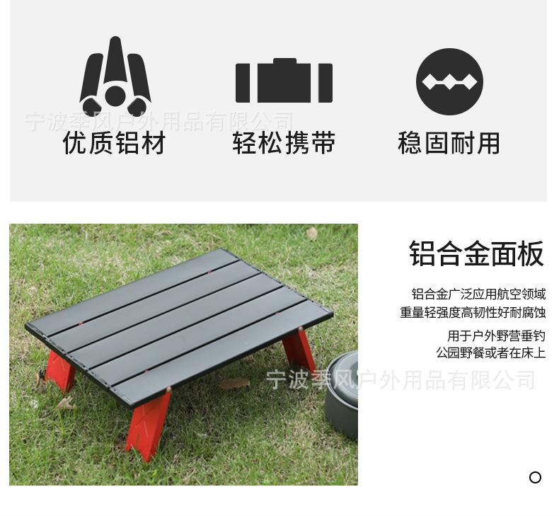 便携迷你折叠铝板桌详情_02.jpg